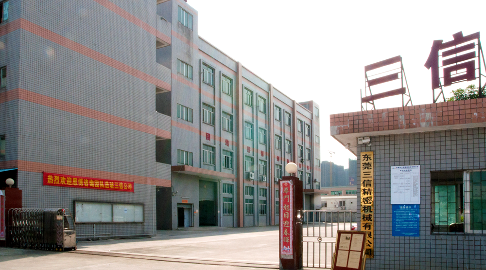 年度經(jīng)營(yíng)計(jì)劃與全面預(yù)算管理,東莞三信精密機(jī)械項(xiàng)目,調(diào)研發(fā)布會(huì),思博咨詢駐廠輔導(dǎo),三信廠房圖