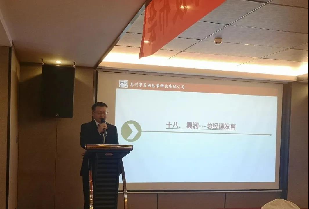 蓄勢待發(fā)，風(fēng)檣陣馬|昊潤2021年度經(jīng)營目標(biāo)發(fā)布會!-思博企業(yè)管理咨詢集團(tuán)