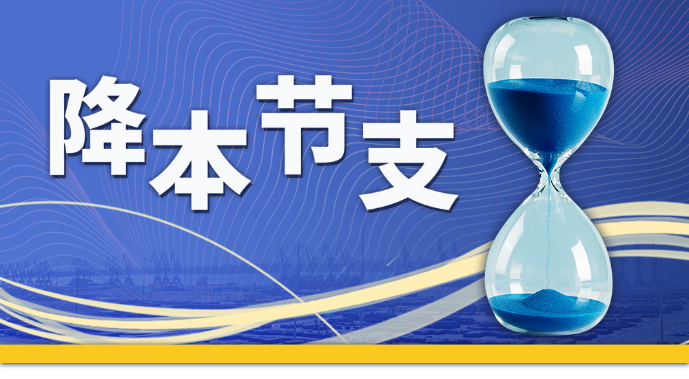 工廠降本增效